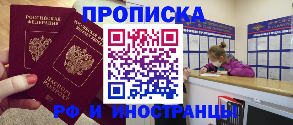 временная регистрация для всех в Зеленоградске