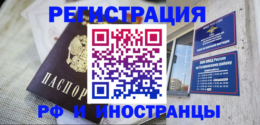 прописка для школы в Зеленоградске